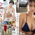 元レスリング美少女のIカップグラドル【山岡雅弥(やまおかみやび)】健康的エロスのビキニ爆乳&むちむち桃尻アスリートボディを水着姿で大胆露出│グラビア動画・イメージDVD