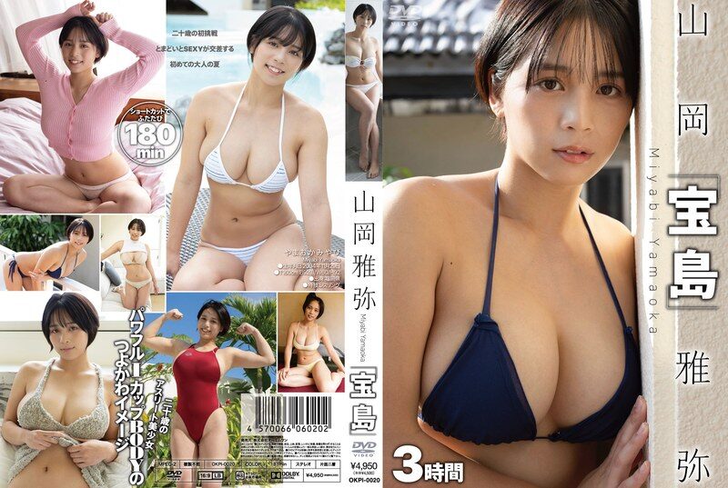 元レスリング美少女のIカップグラドル【山岡雅弥(やまおかみやび)】健康的エロスのビキニ爆乳&むちむち桃尻アスリートボディを水着姿で大胆露出│グラビア動画・イメージDVD
