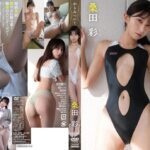 Aカップちっぱいグラドル・桑田彩(くわたあや)グラビア動画・イメージビデオIVおすすめ作品│スレンダーボディが美しすぎてエロい…！からみつく舌使いの飴舐め疑似フェラチオ/美尻揉みエロマッサージ/貧乳おっぱい疑似セックスを披露