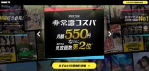 DMM TV グラビア見放題 おすすめ【2026最新】月額550円で8,600本以上！最安値サブスクでイメージビデオの人気作品を無料体験から楽しむ方法