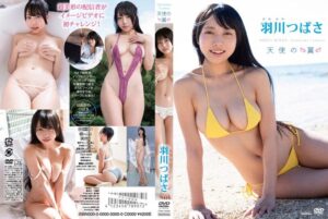 羽川つばさ(はねかわつばさ)グラビア動画・イメージDVDおすすめ作品まとめ│超絶美形のライブ配信者がHカップのスレンダーボディを水着で大胆露出！美巨乳＆美尻の健康的エロスで魅せる【TSDS-46089】