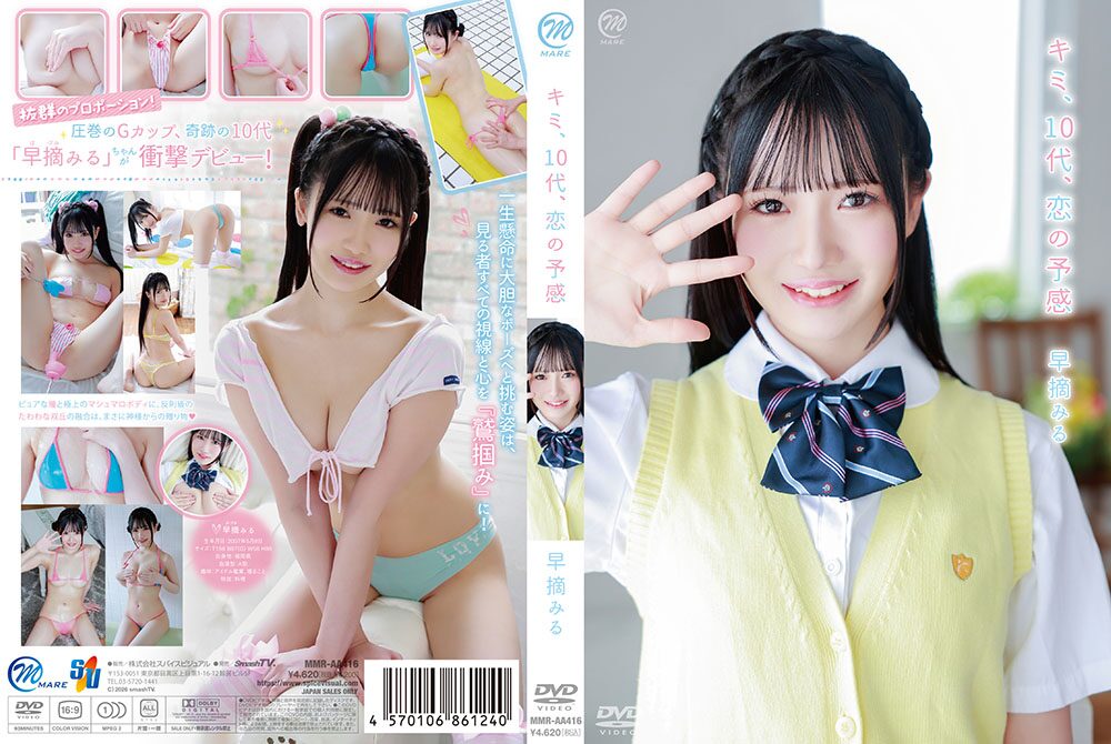 早摘みる(はづみみる)着エロ動画・イメージビデオおすすめ作品【2026最新】超美形Gカップグラドルがたわわな美巨乳でえっちに誘惑！マシュマロボディを攻められ敏感反応（MMR-AA416）
